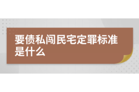 汕尾汕尾的要账公司在催收过程中的策略和技巧有哪些？